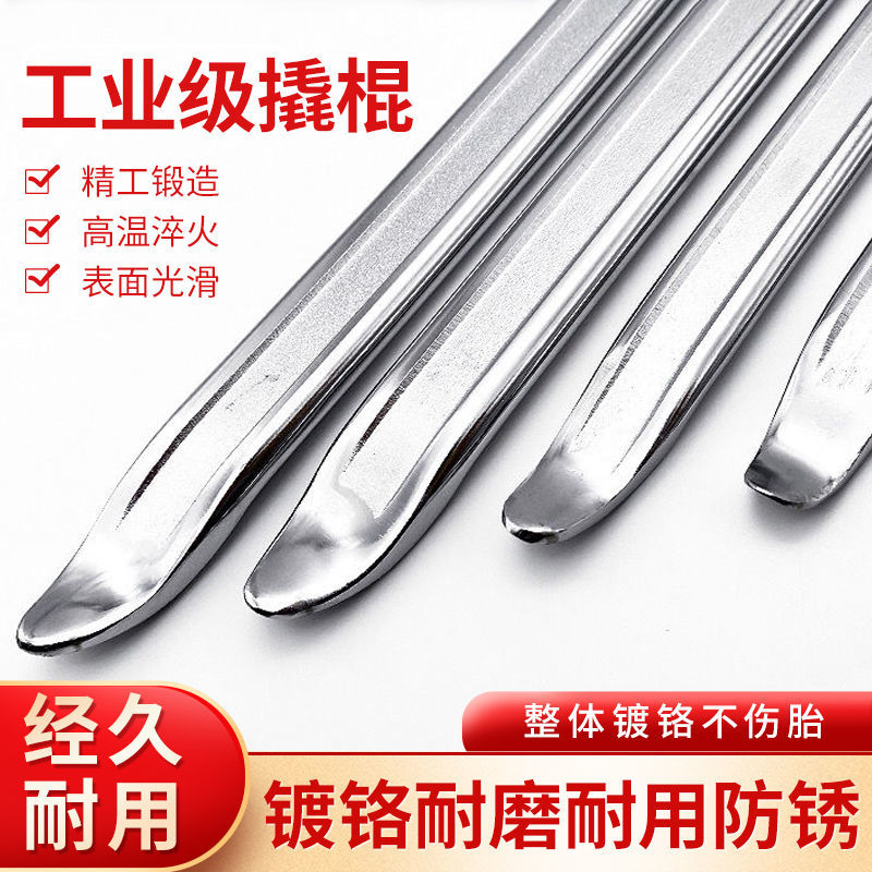 扒胎工具撬棍撬胎棒补胎拆