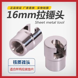 汽车车身凹陷修复凹坑修复通口拉头免钣金喷漆工具拉排拉拔片拉锤