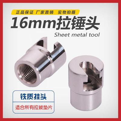 汽车车身凹陷修复凹坑修复通口拉头免钣金喷漆工具拉排拉拔片拉锤