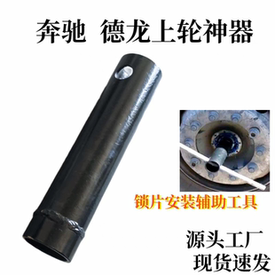新款奔驰德龙上轮神器锁片安装轮胎上轮神器奔驰德龙上轮专用工具