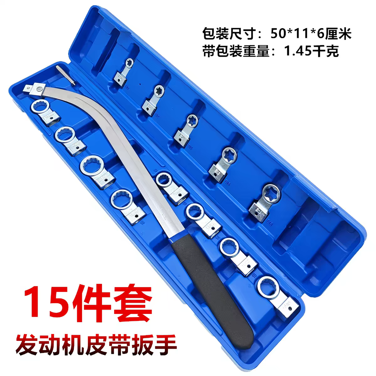 汽车发动机正时皮带轮张紧器调整工具惰轮涨紧器专用加长拆卸扳手