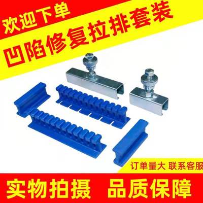 拉排专用工具凹陷修复拉拔器