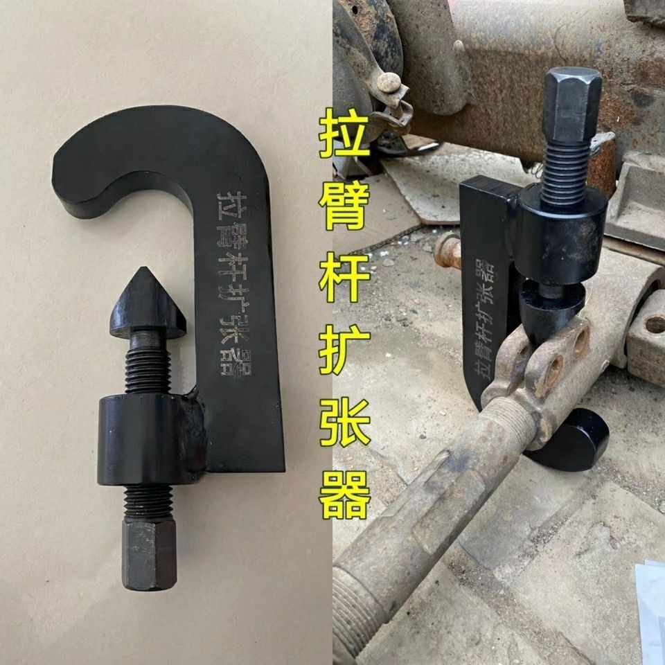挂车拉臂杆扩张器挂车维修工具货车拉臂杆调整工具牵引车摇臂维修