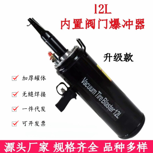 真空胎爆冲器汽车轮胎爆冲器轮胎爆冲器轮胎爆冲器轮胎爆冲器