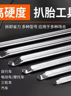 扒胎撬板撬棍 真空胎拆装胎工具卡车客车轮胎拆装工具 实心撬胎棒