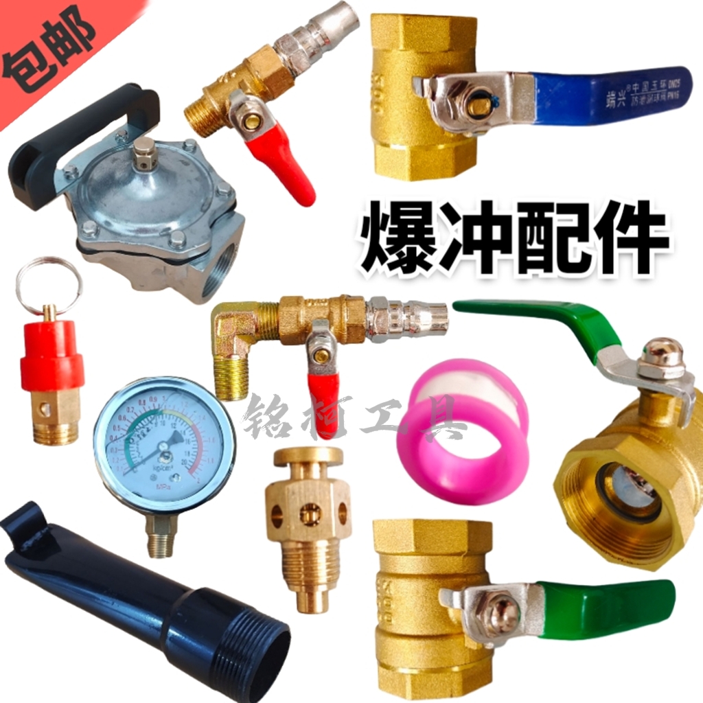 爆冲配件爆充器轮胎爆冲密封器高压打充气筒阀轮胎修补工具配件
