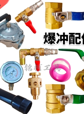 爆冲配件爆充器轮胎爆冲密封器高压打充气筒阀轮胎修补工具配件