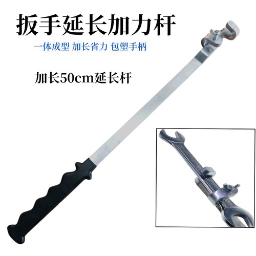 开口梅花扳手延长通用扩展工具扭力扳手新款加长延长扳手加力杆