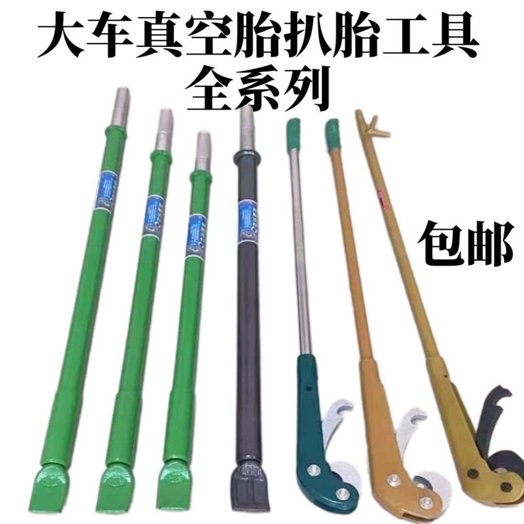 拆装神力棒扒胎棒取出器