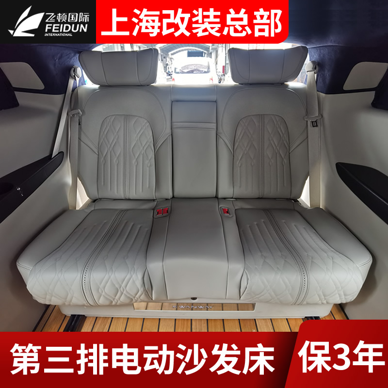 别克GL8电动座椅沙发床靠背躺平
