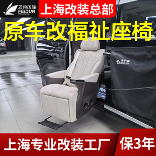 福祉座椅改装GL8威霆腾势塞纳商务车MPV残疾人老年人升降机构轮椅