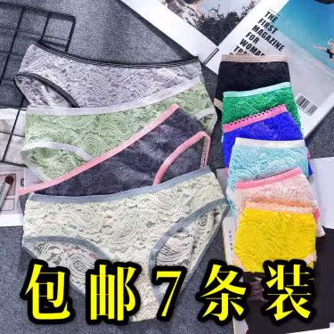 7条14块 性感蕾丝女士内裤清凉三角裤可爱裤均码90－130斤