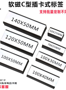 磁性标签仓库货架管理卡套