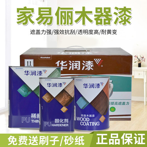 华润聚酯木器漆抗划耐磨耐黄变