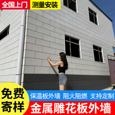 外墙保温装饰一体板源头厂家