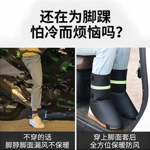脚脖护套御寒摩托车脚面防风套骑行电动车护脚踝保暖套冬季防寒