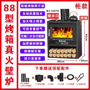 真火壁炉燃木柴火取暖炉家用室内取暖器冬季农村别墅客厅烤火炉