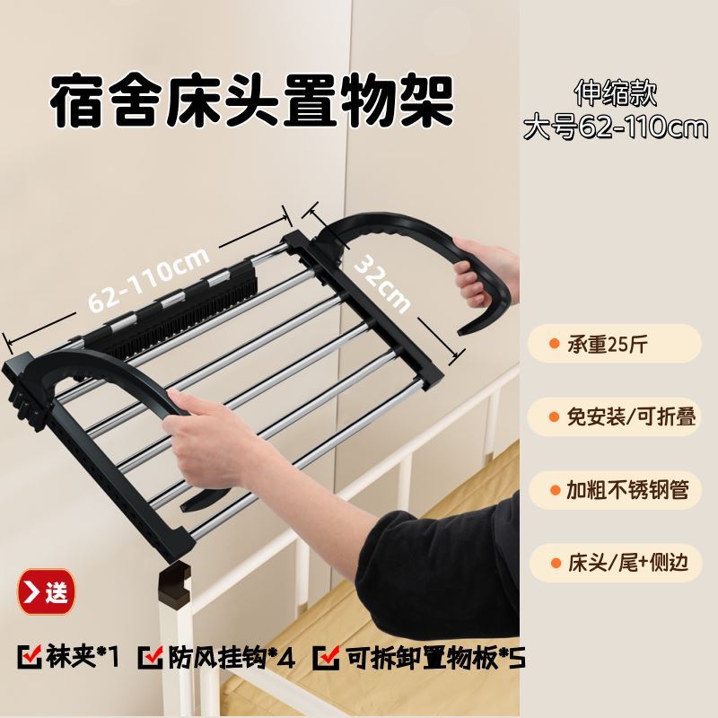 宿舍床边挂衣架大学生寝室床尾可伸缩置物架不锈钢袜子收纳晾晒架