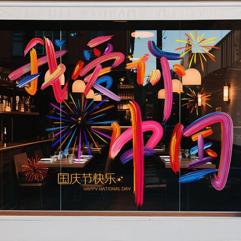 中秋节拍照氛围道具手持牌KT板定制过节公司活动合影牌异形手举