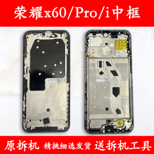 适用荣耀x60中框中壳前壳pro前框金属i边框屏框外壳手机屏幕支架