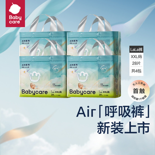 babycare air呼吸婴儿纸尿裤bbc拉拉裤超薄透气夏日裸感尿不湿