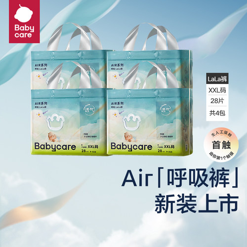 babycare婴儿纸尿裤拉拉裤超薄