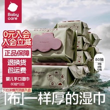 babycare紫盖湿巾婴儿手口专用bbc湿巾纸加厚一次性洗脸巾
