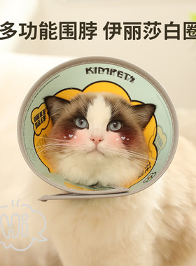 伊丽莎白圈宠物防护罩猫咪狗狗美容罩洗澡防抓挠防咬项圈脖圈批发