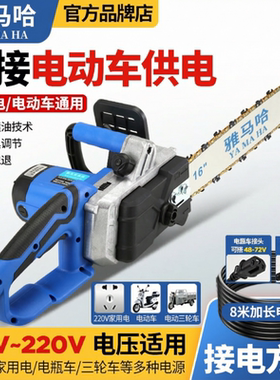 雅马哈进口插电瓶纯铜两用电链锯