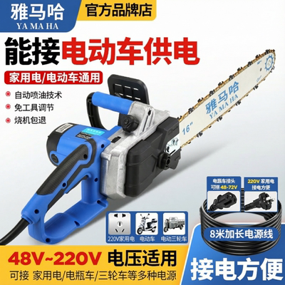雅马哈进口插电瓶纯铜两用电链锯