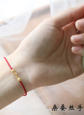 桑蚕丝红色手链本命手绳平安红绳