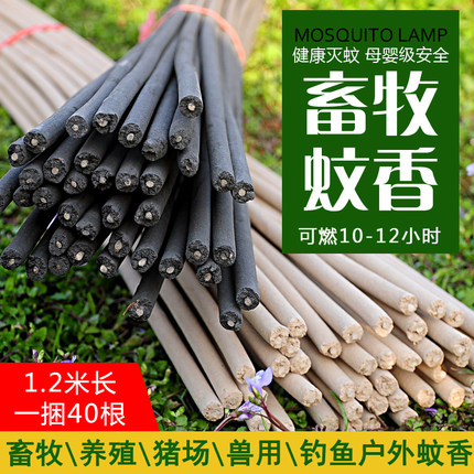 艾叶畜牧养殖场猪鸡牛羊通用艾叶蚊香户外钓鱼驱蚊杀苍蝇灭蚊棒香