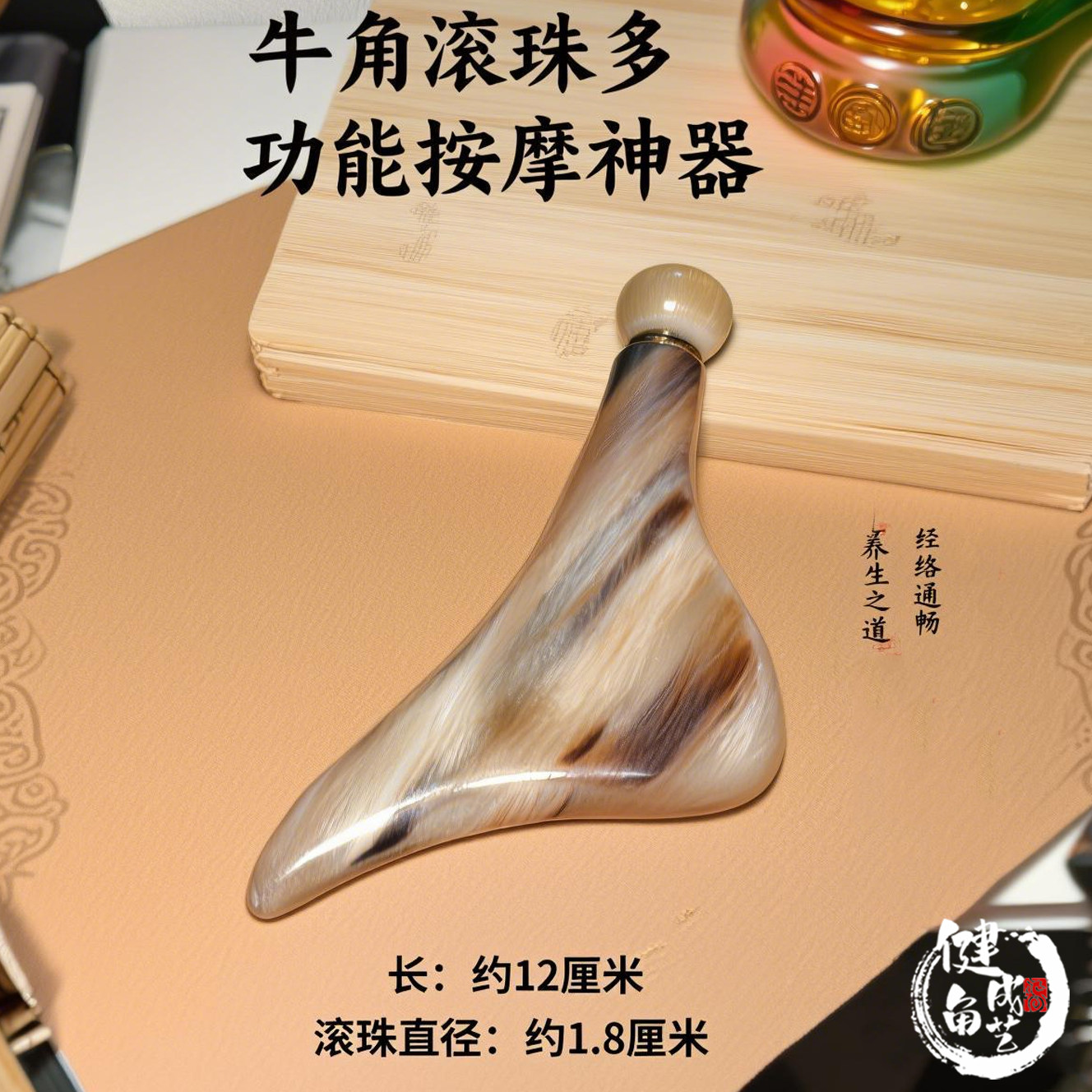 天然牛角珠滚按摩棒点穴笔拨筋棒刮痧板眼头上疗棒面部美容点穴笔