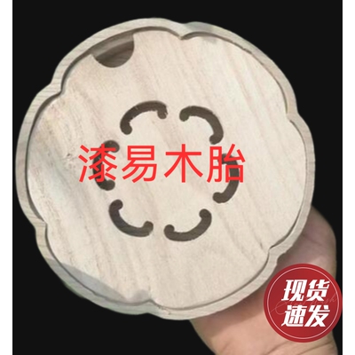 大漆木胎漆器壶承茶洗茶盂漆艺彩绘漆画材料金缮微瑕DIY新品订制