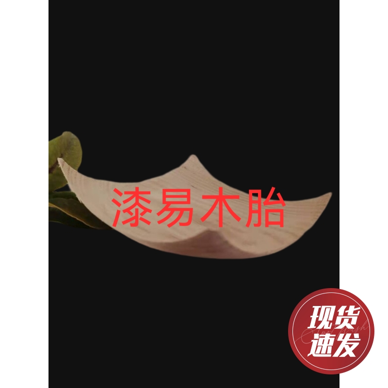 木胎漆器四方盘子大漆果盘壶承漆艺漆画螺钿材料微瑕萌绘DIY新品