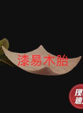 木胎漆器四方盘子大漆果盘壶承漆艺漆画螺钿材料微瑕萌绘DIY新品