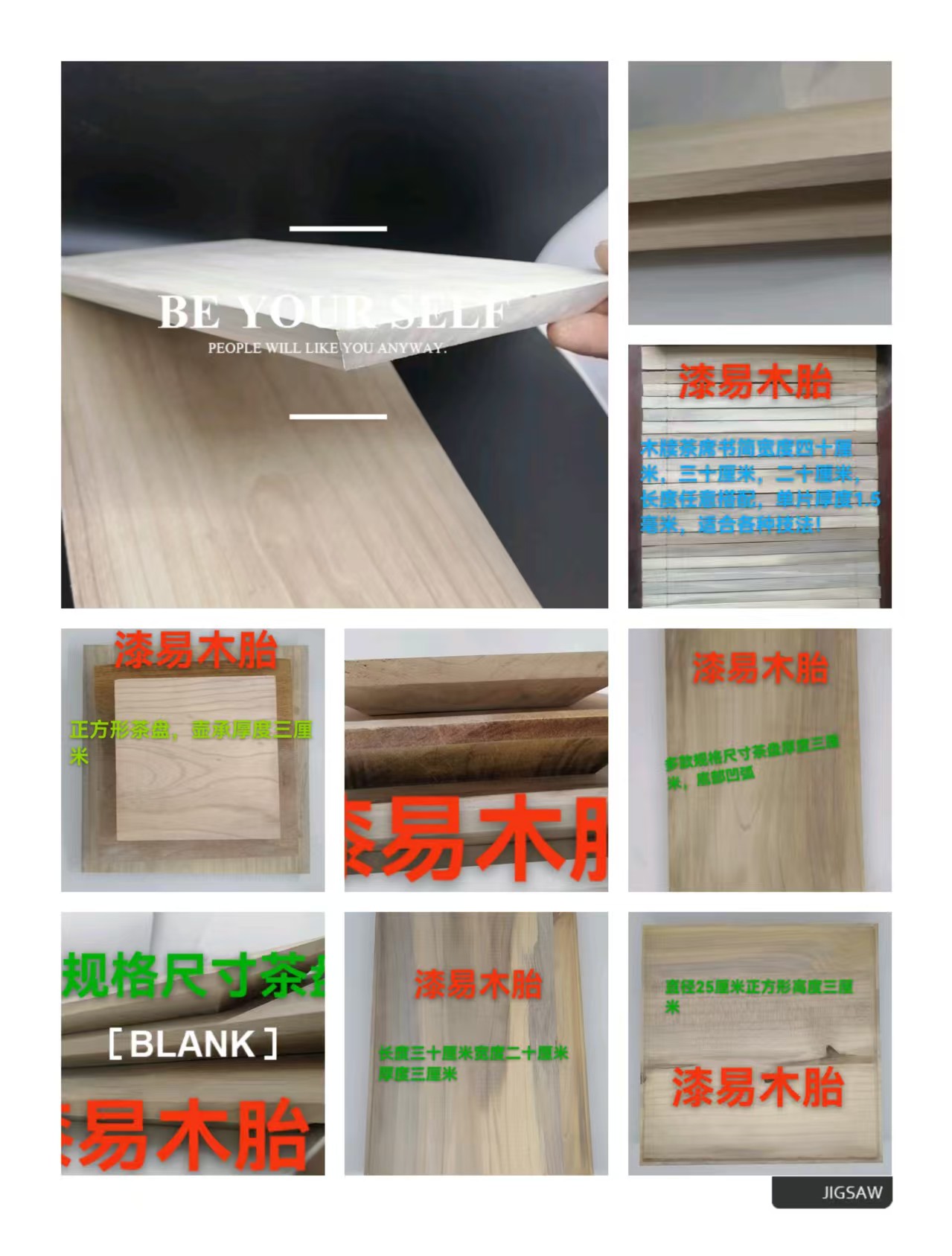 干炮茶盘木牍书简木胎茶席技法板漆器漆艺漆画螺钿犀皮漆DIY微瑕