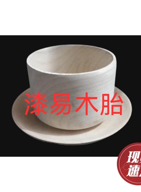 木胎大漆漆器大号咖啡杯牛奶杯花器漆艺螺钿漆画板微瑕学生diy