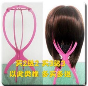 包邮假发支架护理工具配件支撑架放置架支架撑放置头发帽子发架子