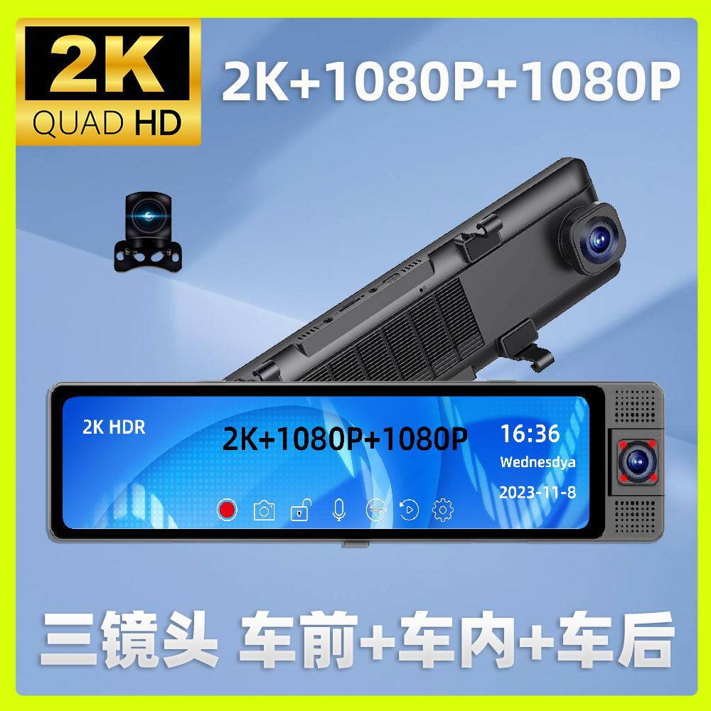 后视镜行车记录仪4K高清摄像头车内网约车出租3镜头倒车影像