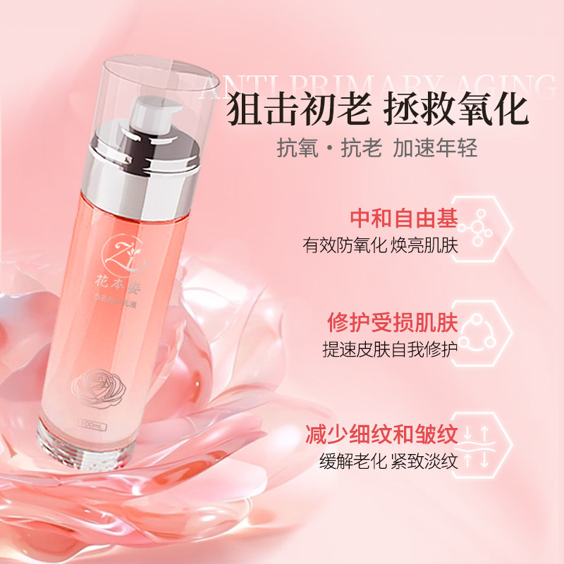 日本进口Zi花本姿玫瑰精华乳液补水保湿提亮肤色正品品牌