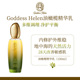 海伦女神欧洲进口油橄榄精华乳保湿 Goddess Helen 补水舒缓修护