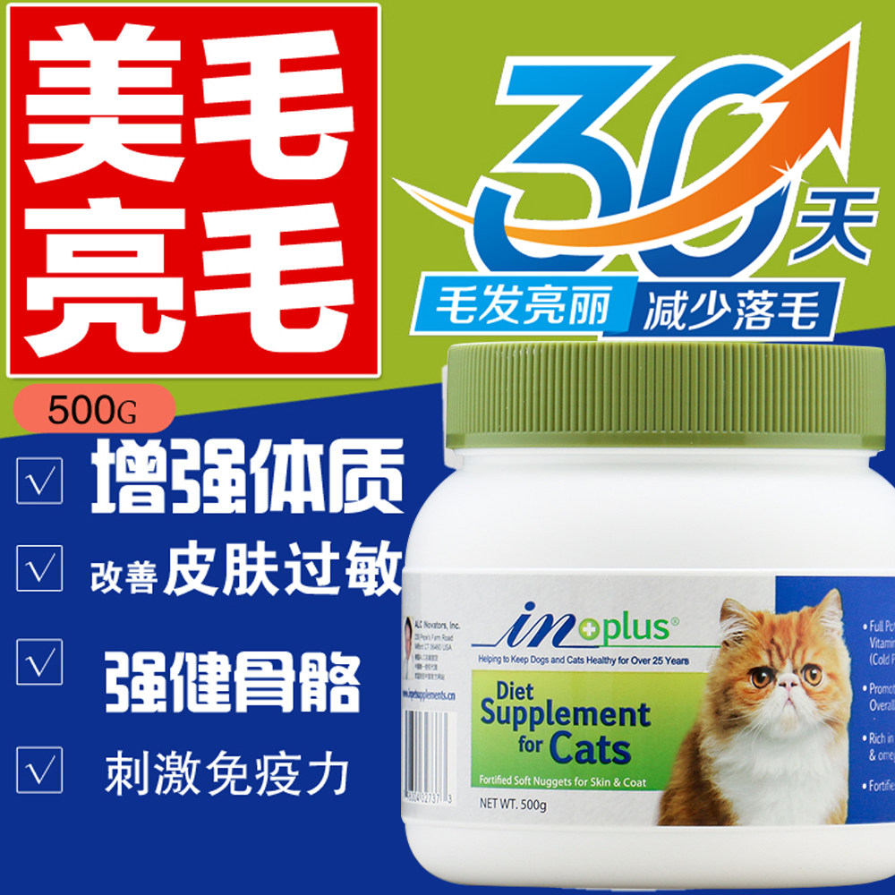 猫咪营养品 麦德氏美国in浓缩卵磷脂 美毛护肤宠物保健品 500g1