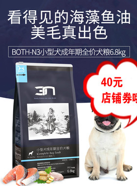 Both-N3-D52小型犬成犬粮6.8kg 泰迪贵宾博美雪纳瑞美毛海藻狗粮1