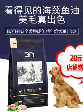 Both-N3-D56成犬狗粮 全犬种成年犬粮1.8kg 小中大型犬通用狗粮2