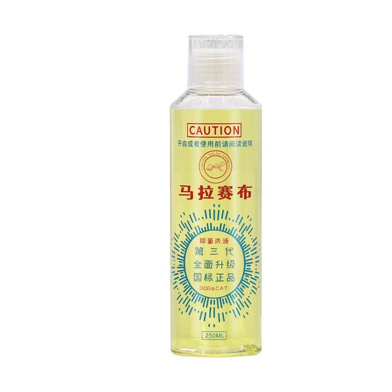 MALAXI国标防伪麻辣猫狗洗药浴猫藓真菌洗抑菌感染宠物皮肤沐浴液
