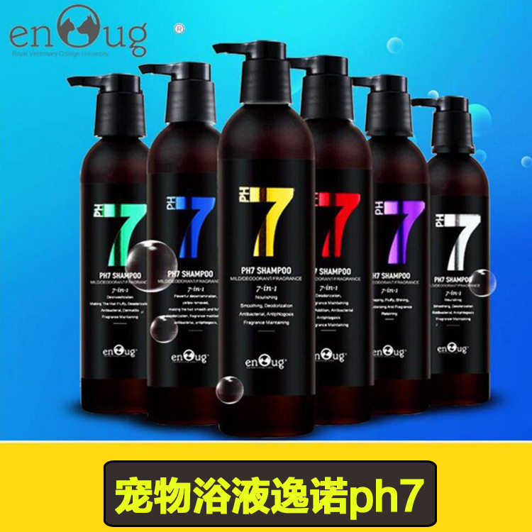 逸诺ph7狗狗沐浴露泰迪红棕专用宠物香波除臭杀菌止痒留香 狗洗澡