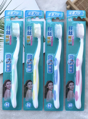 软毛牙刷柔软细毛女士专用手动成人学生通用护龈家用完美7日7404