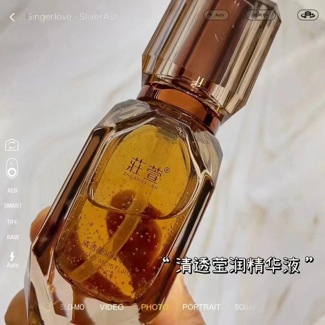莊萱清透莹润精华液玻色因抗衰抗初老水油平衡保湿舒缓新包装45ml
