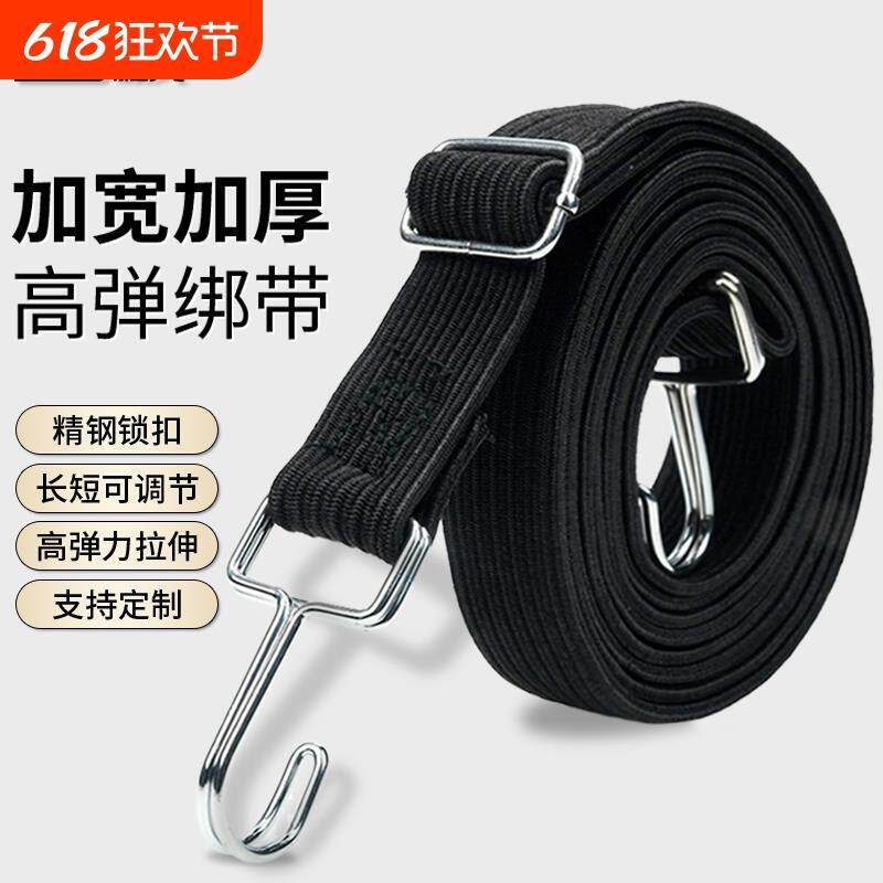 摩托车绑带高弹力捆绑绳刹车货绳电动车行李绳自行车松紧绳子捆扎
